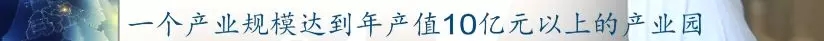 前11月，全县高端设备造作业实现产值103亿，实现较快发展